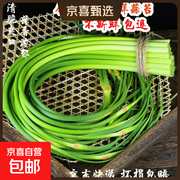 2斤装头茬新鲜蒜苔，满68减5，到手价10.99元！
