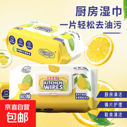 柠檬味60抽眼镜湿巾，原价3.01元，满3减2仅1.01元