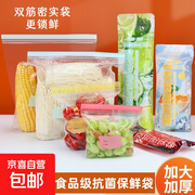 网易严选同款食品级保鲜袋，新人 0.01 元 40 只！