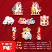 2026新款马年大吉8拼冰箱贴，满3减2仅1.5元！