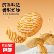 正宗猴头菇小饼干30包特价，满减后9元到手！