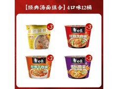 白象精炖鲜面12桶4口味，满49减10仅36.9元！