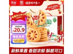 嘉士利草莓味果酱夹心饼干，680g到手仅20.9元