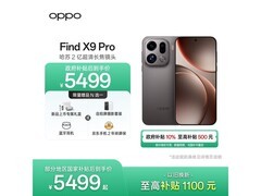 OPPO Find X9 Pro 5G手机优惠低至5199元