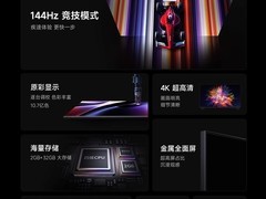 小米REDMI A55电视限时补贴到手2197元