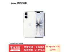 iPhone 17 5G手机限时特惠