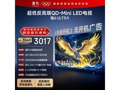 雷鸟鹤6 Ultra 55S595C电视直降500元