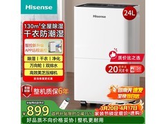 海信24L除湿机限时特惠