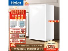 海尔151L冷冻柜京东券后1149元！