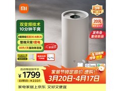 米家VD30F-VA5A变频除湿机限时特惠