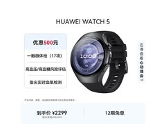 华为WATCH 5深锖色智能手表
