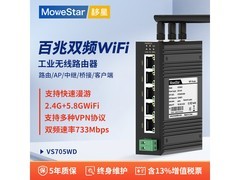 移星工业WiFi6无线路由器