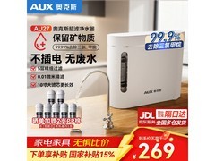 奥克斯800G净水器242元
