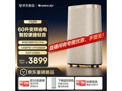 格力双变频除湿机60L/天