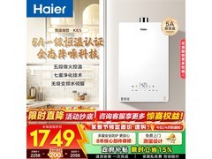 海尔16升燃气热水器直降513元