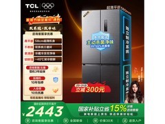 TCL 460L风冷无霜冰箱，京东低至2424元