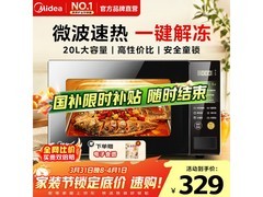 美的M21微波炉20L直降60元