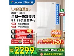 Leader 345L风冷法式冰箱，低至2025元
