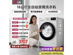 LG容慧直驱滚筒洗衣机，低至3264元
