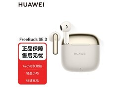 华为FreeBuds SE3耳机活动价低至105元