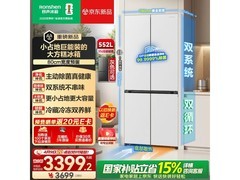 容声552L冰箱活动价低至3359元