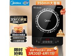 美的C22-RT22E01电磁炉118元