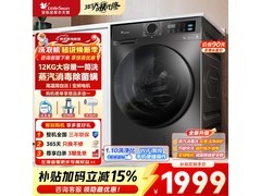 小天鹅TD12V20洗烘一体机限时特惠