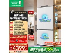 容声505L风冷冰箱，到手低至4376元