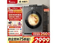 小天鹅小乌梅3洗烘一体机低至2842元