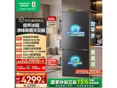 容声方糖2.0冰箱505L特惠