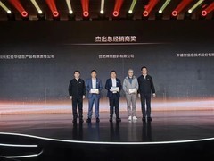 中建材信息亮相华为中国合作伙伴大会2026 获“杰出总经销商奖”