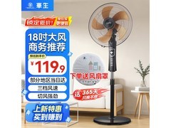 华生18吋五叶静音电风扇特惠