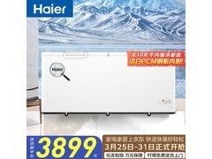 海尔718升冰柜京东特惠，到手仅3783元