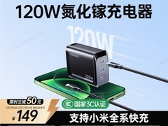 绿联120W三口氮化镓充电器套装