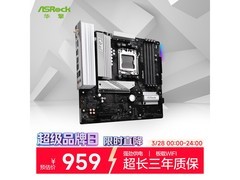 华擎B850M Pro RS WiFi主板直降969元