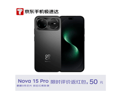 华为nova 15 Pro昆仑玻璃版直降300