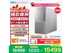 戴尔XPS新款Plus电脑，国补后15489元