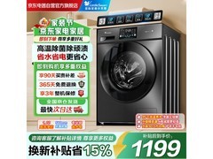 小天鹅TG100V23PRO洗衣机特惠