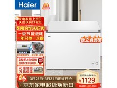 海尔300升冰柜京东领券，1099元入手