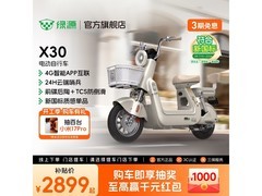 绿源K50电动自行车限时2899