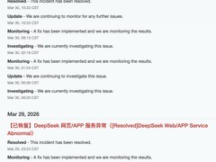 DeepSeek服务异常全面恢复：经多轮修复后系统稳定运行
