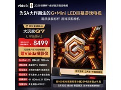 Vidda 330Hz 85英寸Mini LED电视7879元
