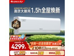 格力云舒氧Pro空调1.5匹