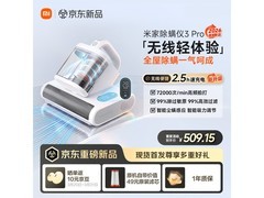 米家除螨仪3 Pro京东特惠低至448元