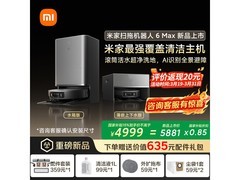 米家扫拖机器人6 Max京东直降近900元