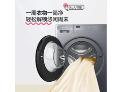 Leader云朵洗衣机10kg直降400