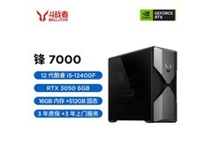 联想游戏电竞台式电脑，学生价低至4650元