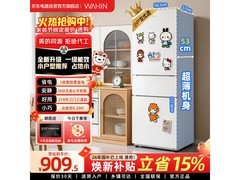 华凌HR-228T直冷三门冰箱特惠