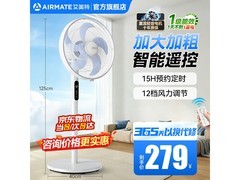 艾美特16寸落地扇升级，到手仅143元