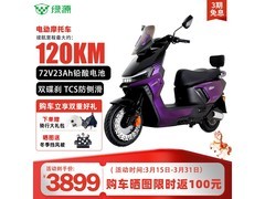 绿源S70Pro电动车限时特惠